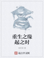 ����֮Ե��֮ʱ