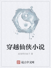 ��Խ����С˵