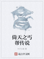 ����֮ؤ�ﴫ˵