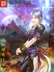 �ҵ���ŮС���