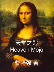 ����֮��HeavenMojo