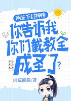 ��ǩ�·��������������ǽؽ�ȫ��ʥ�ˣ�