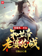 ��ħ�𣬿��ֺ�Ů������Լս