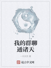 �ҵ�Ⱥ��ͨ����