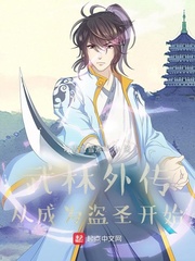 �����⴫���ӳ�Ϊ��ʥ��ʼ