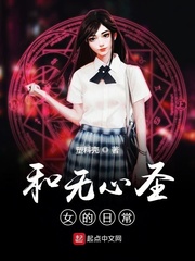 ������ʥŮ���ճ�