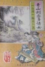 ��ɽ���Ͷ���Ů