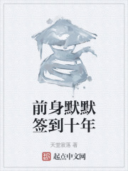 ǰ��ĬĬǩ��ʮ��