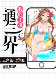 �ҵ��ֻ�ͨ����