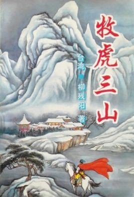 ������ɽ