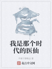 �����Ǹ�ʱ����ҽ��