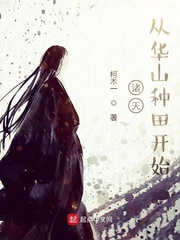 ���죬�ӻ�ɽ���￪ʼ